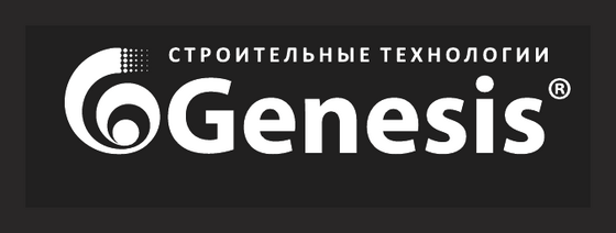 ГК Генезис — Строительные технологии