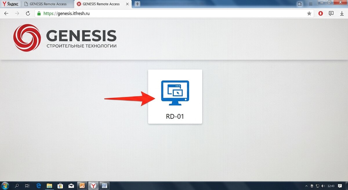RD Web — плитка RD-01